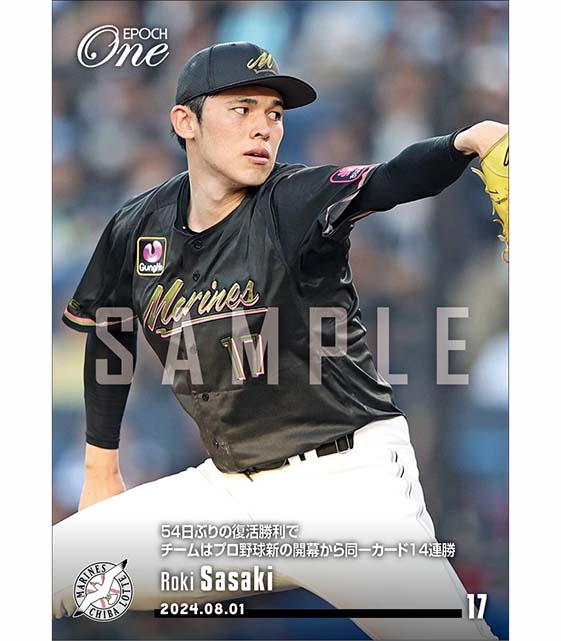 【佐々木朗希】54日ぶりの復活勝利でチームはプロ野球新の開幕から同一カード14連勝（24.8.1）