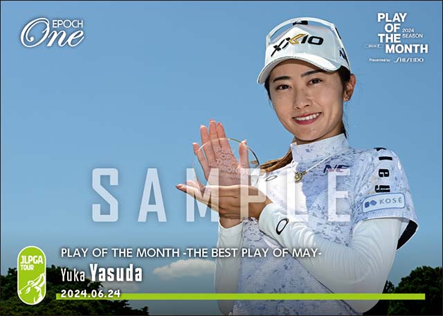 【安田祐香】PLAY OF THE MONTH -THE BEST PLAY OF MAY-（24.6.24）