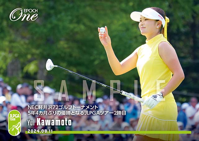 ※ホロスペクトラ 【河本 結】NEC軽井沢72ゴルフトーナメント 5年4カ月ぶりの優勝となるJLPGAツアー2勝目（24.8.11）