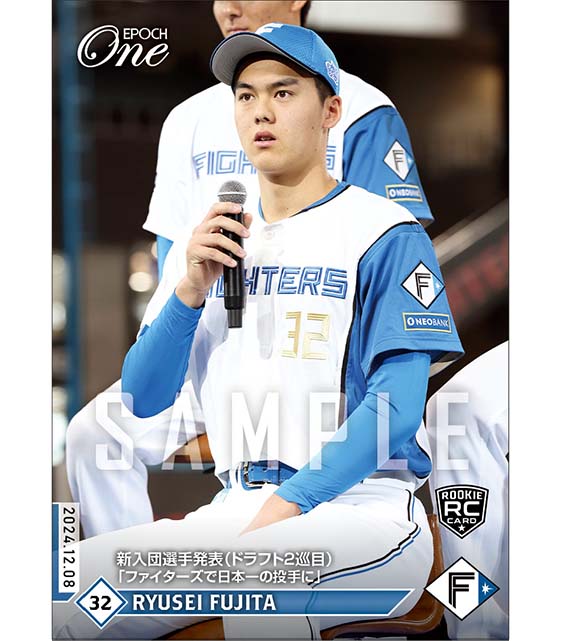 RC【藤田琉生】新入団選手発表（ドラフト2巡目）「ファイターズで日本一の投手に」（24.12.8）