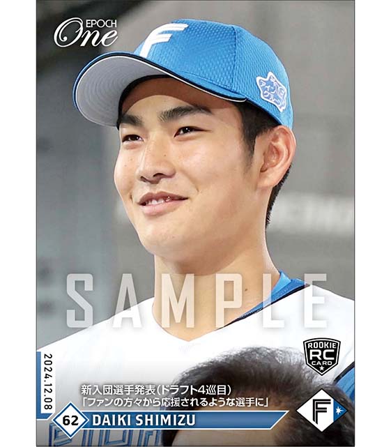 RC【清水大暉】新入団選手発表（ドラフト4巡目）「ファンの方々から応援されるような選手に」（24.12.8）