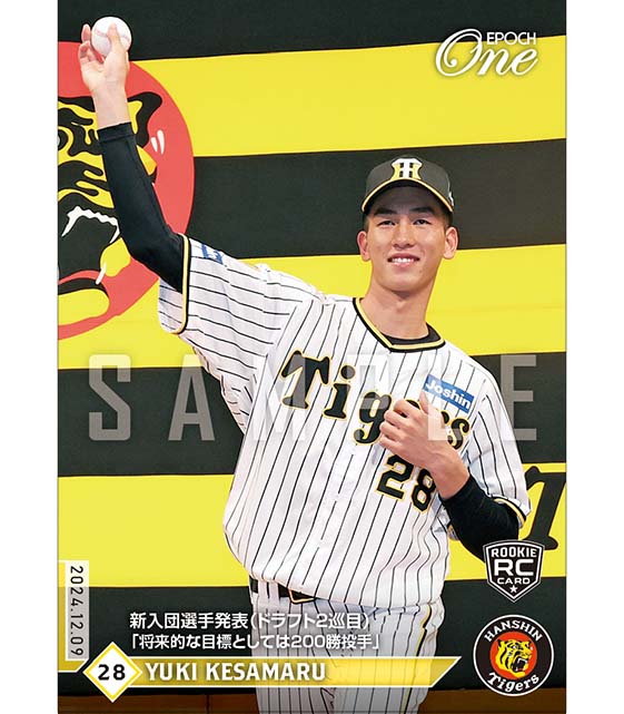 ※ホロスペクトラ RC【今朝丸裕喜】新入団選手発表（ドラフト2巡目）「将来的な目標としては200勝投手」（24.12.9）