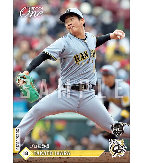 ※ホロスペクトラ RC【伊原陵人】プロ初登板（25.3.30）