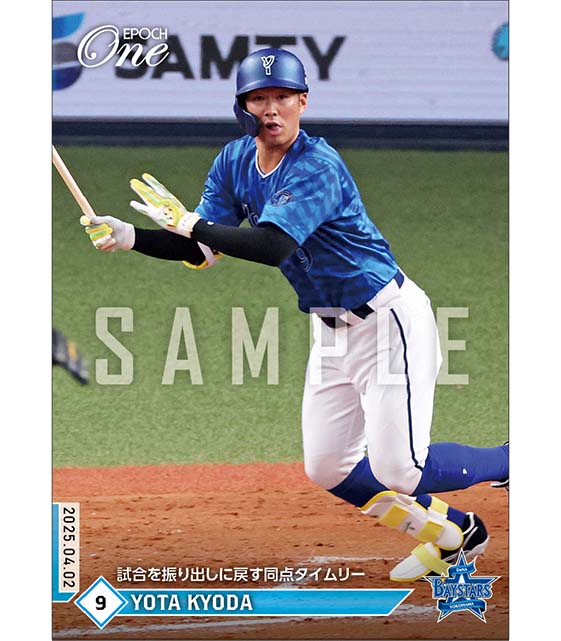 【京田陽太】試合を振り出しに戻す同点タイムリー（25.4.2）