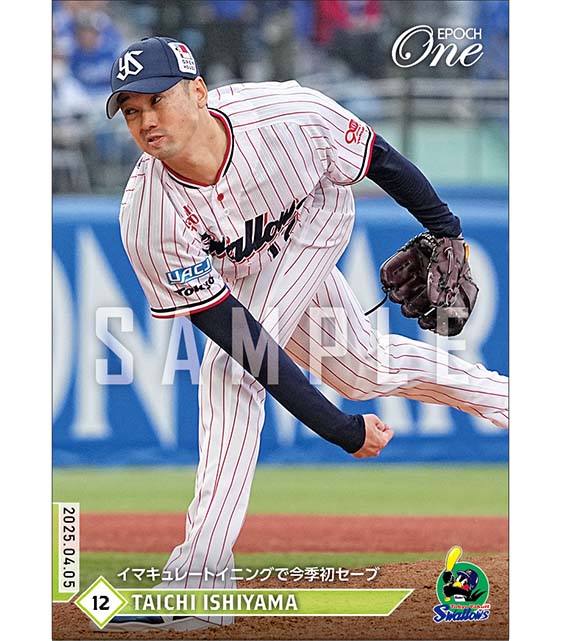 【石山泰稚】イマキュレートイニングで今季初セーブ（25.4.5）