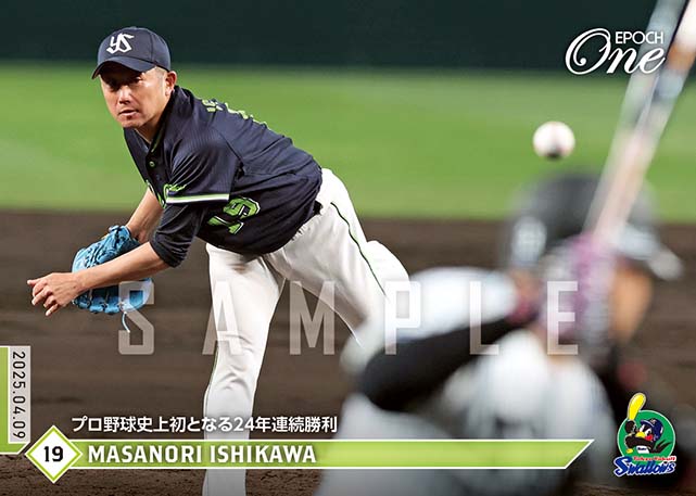 ※ホロスペクトラ 【石川雅規】プロ野球史上初となる24年連続勝利（25.4.9）