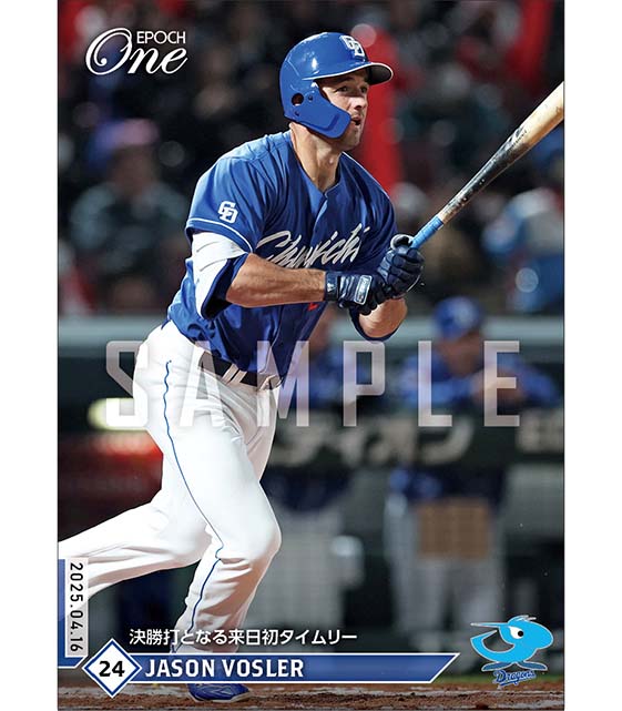 【ボスラー】決勝打となる来日初タイムリー（25.4.16）