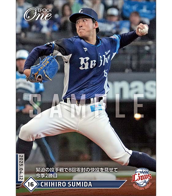 【隅田知一郎】緊迫の投手戦で8回零封の快投を見せて今季2勝目（25.4.12）