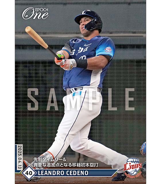 【セデーニョ】先制タイムリー&貴重な追加点となる移籍初本塁打(25.4.13)