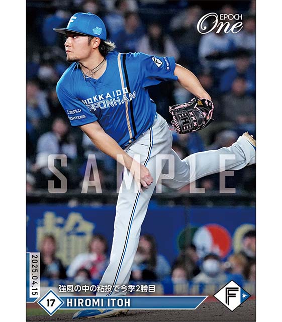 【伊藤大海】強風の中の粘投で今季2勝目（25.4.15）