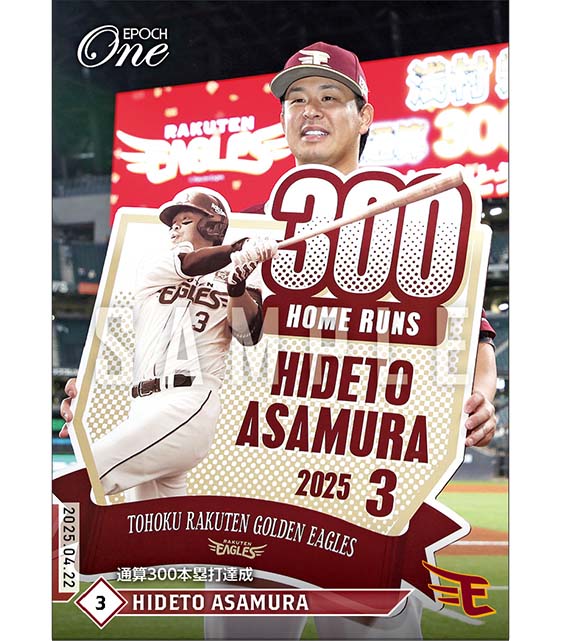 楽天 イーグルス 浅村栄斗選手 2021年ホームラン王記念直筆サイン