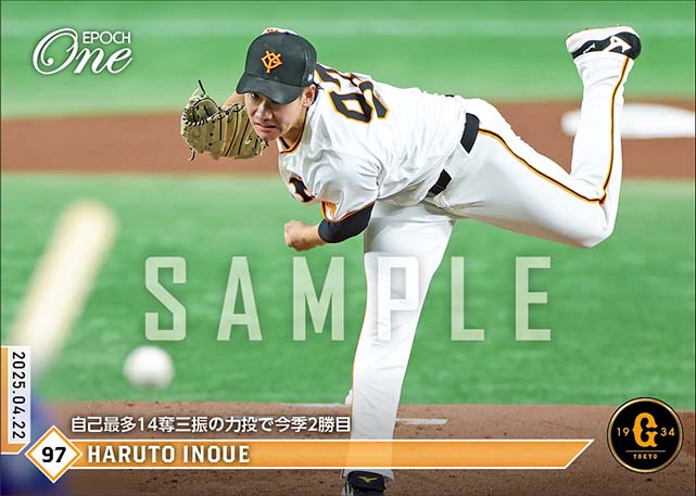 【井上温大】自己最多14奪三振の力投で今季2勝目（25.4.22）