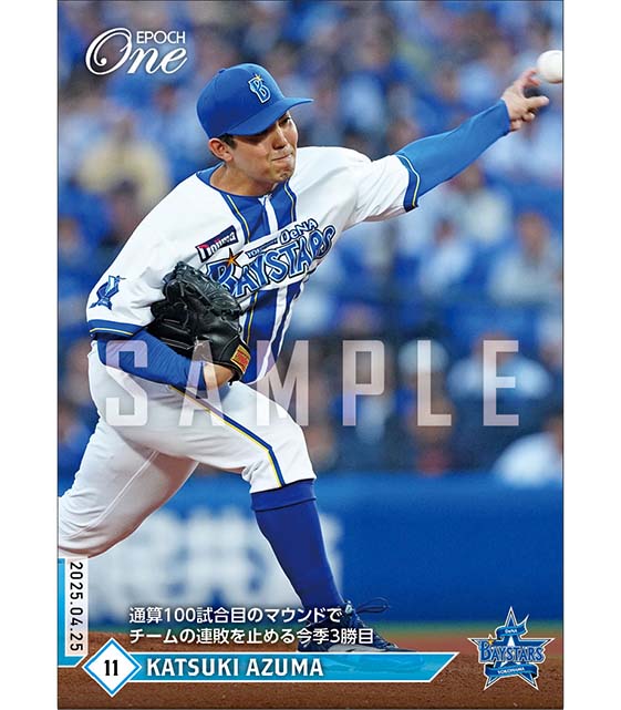 【東 克樹】通算100試合目のマウンドでチームの連敗を止める今季3勝目（25.4.25）