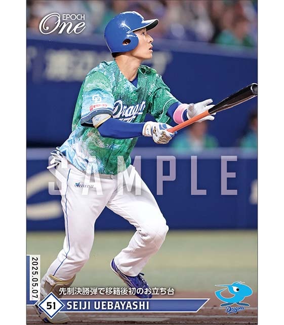 【上林誠知】先制決勝弾で移籍後初のお立ち台(25.5.7)