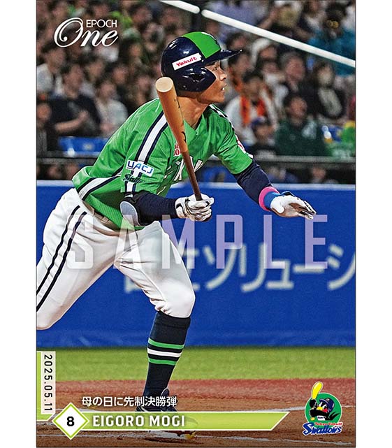 【茂木栄五郎】母の日に先制決勝弾（25.5.11）