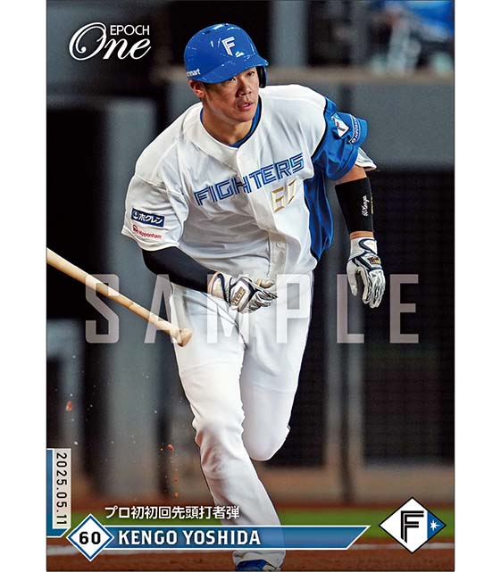 【吉田賢吾】プロ初初回先頭打者弾（25.5.11）