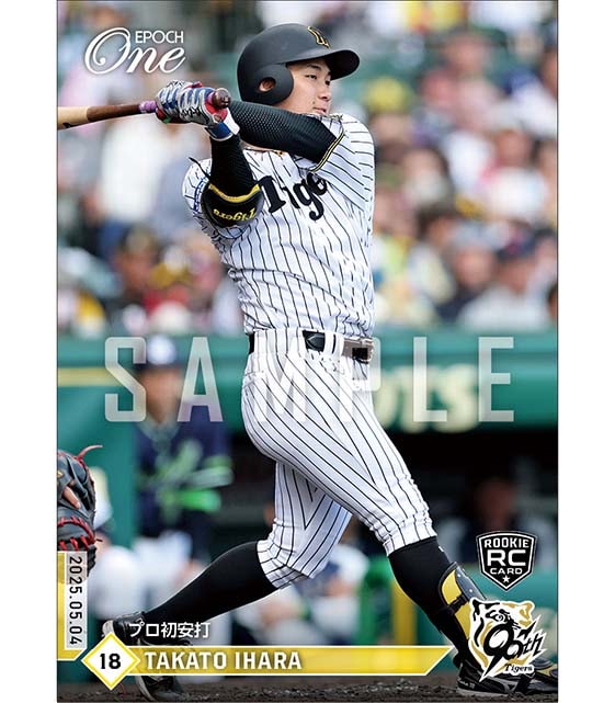 RC【伊原陵人】プロ初安打（25.5.4）