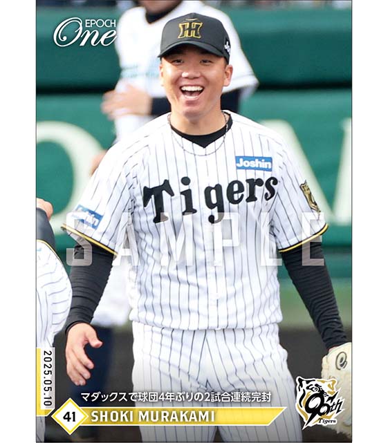 【村上頌樹】マダックスで球団4年ぶりの2試合連続完封(25.5.10)