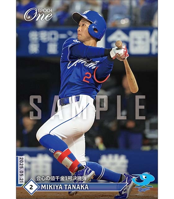 【田中幹也】会心の値千金1号決勝弾（25.5.21）