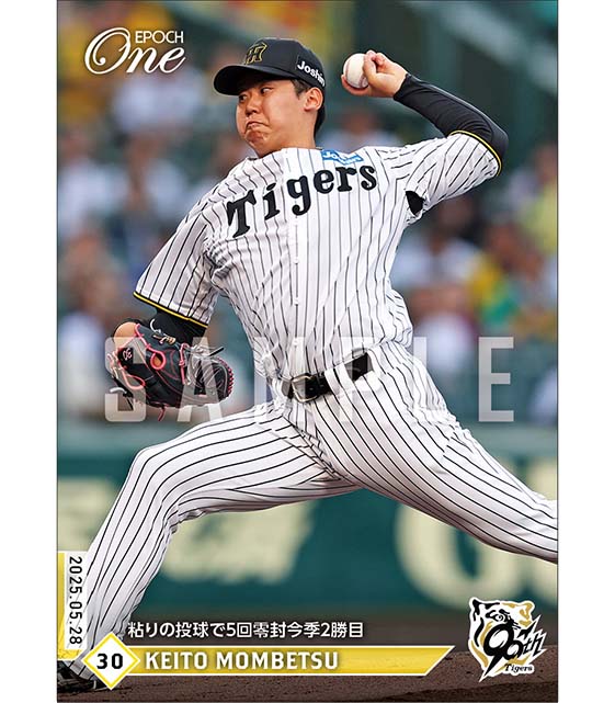 【門別啓人】粘りの投球で5回零封今季2勝目（25.5.28）