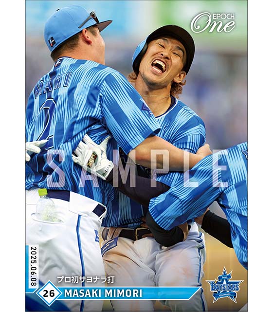 【三森大貴】プロ初サヨナラ打(25.6.8)