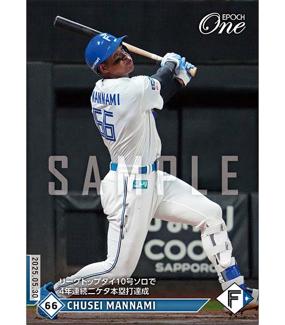 【万波中正】リーグトップタイ10号ソロで4年連続二ケタ本塁打達成（25.5.30）