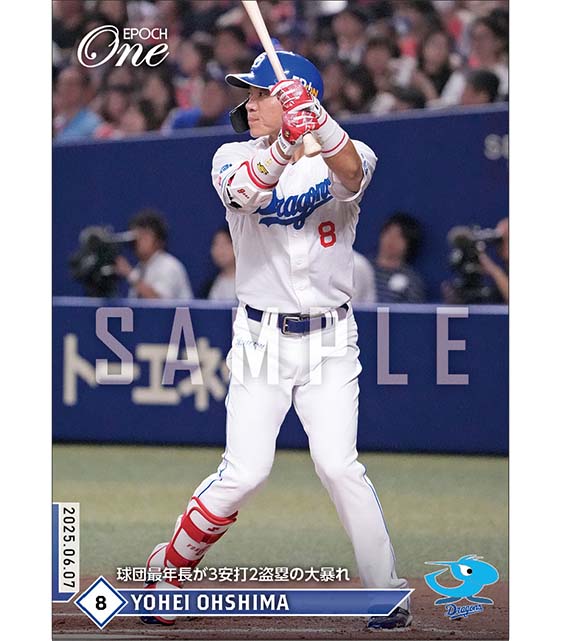 【大島洋平】球団最年長が3安打2盗塁の大暴れ(25.6.7)