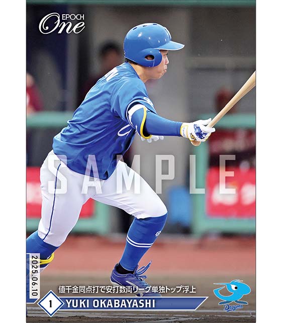 【岡林勇希】値千金同点打で安打数両リーグ単独トップ浮上（25.6.10）