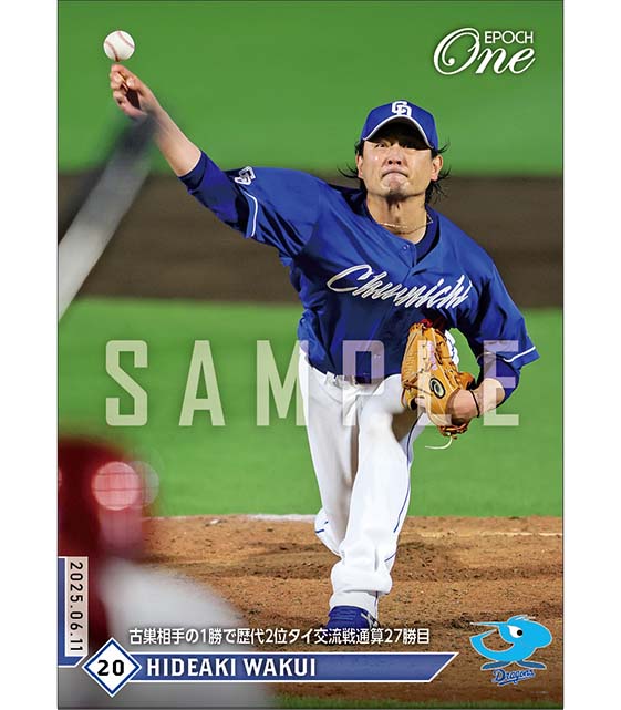 【涌井秀章】古巣相手の1勝で歴代2位タイ交流戦通算27勝目(25.6.11)