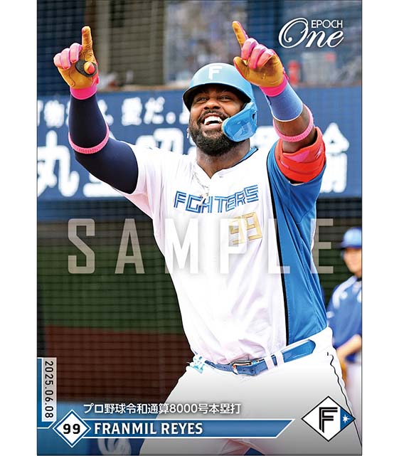 【レイエス】プロ野球令和通算8000号本塁打（25.6.8）