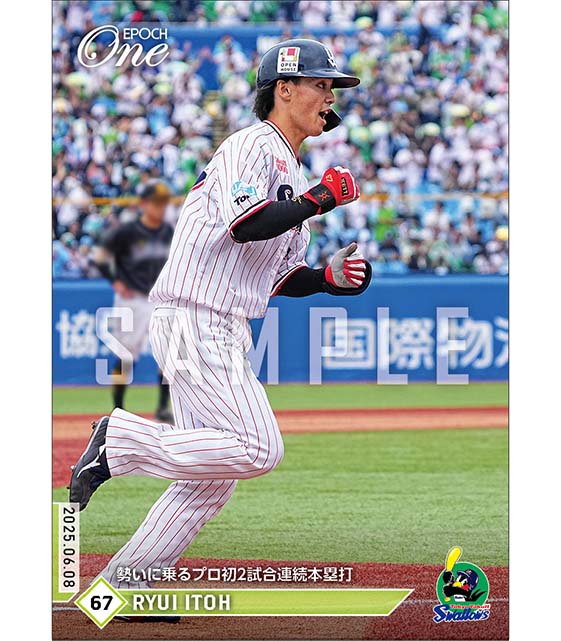 【伊藤琉偉】勢いに乗るプロ初2試合連続本塁打(25.6.8)