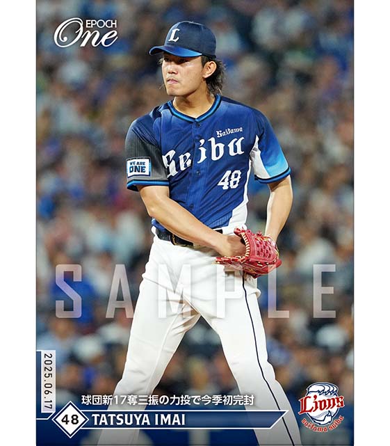 ※ホロスペクトラ 【今井達也】球団新17奪三振の力投で今季初完封（25.6.17）