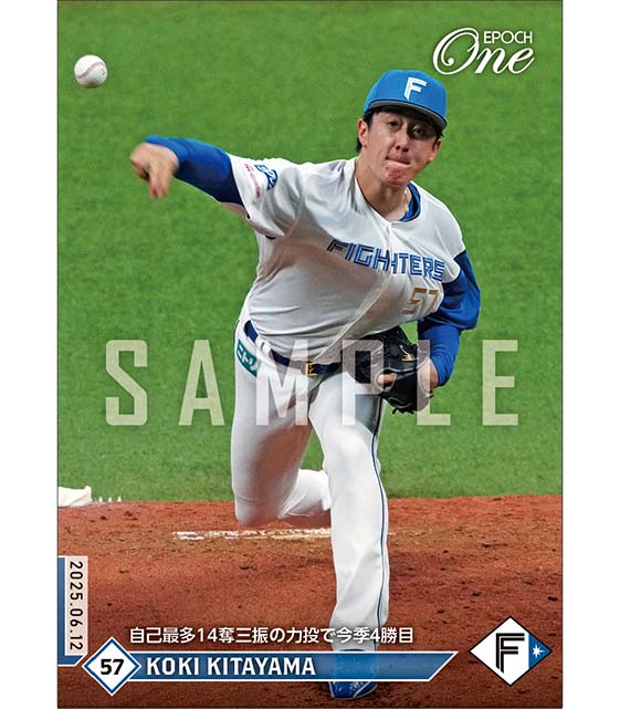 【北山亘基】自己最多14奪三振の力投で今季4勝目（25.6.12）