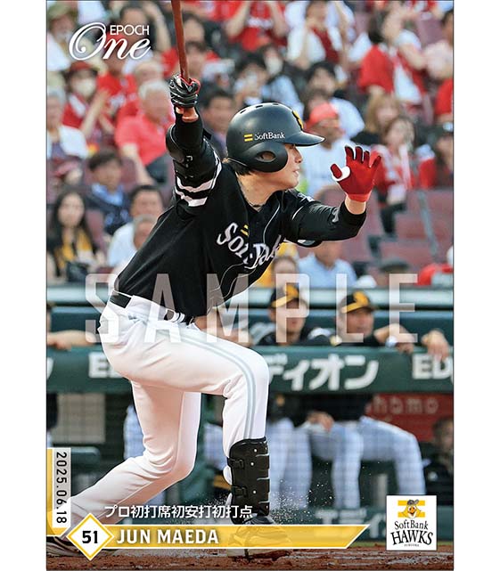 【前田 純】プロ初打席初安打初打点(25.6.18)