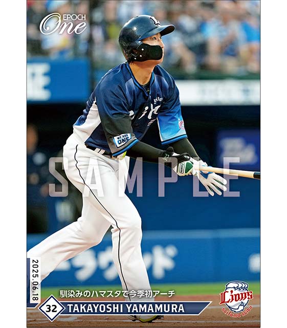 【山村崇嘉】馴染みのハマスタで今季初アーチ（25.6.18）