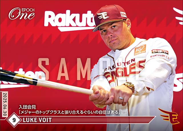 【ボイト】入団会見「メジャーのトップクラスと張り合えるぐらいの自信はある」（25.6.30）