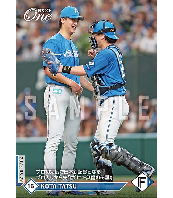 ※ホロスペクトラ 【達 孝太】プロ初完投で日本新記録となるプロ入りから先発だけで無傷の6連勝（25.6.29）