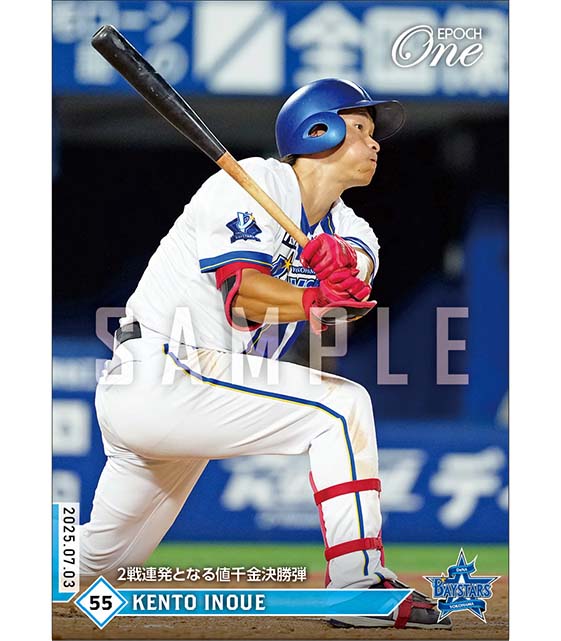 【井上絢登】2戦連発となる値千金決勝弾（25.7.3）