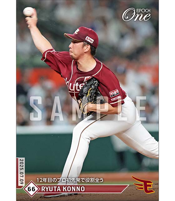 【今野龍太】12年目のプロ初先発で役割全う（25.7.9）