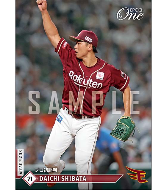 【柴田大地】プロ初勝利（25.7.9）