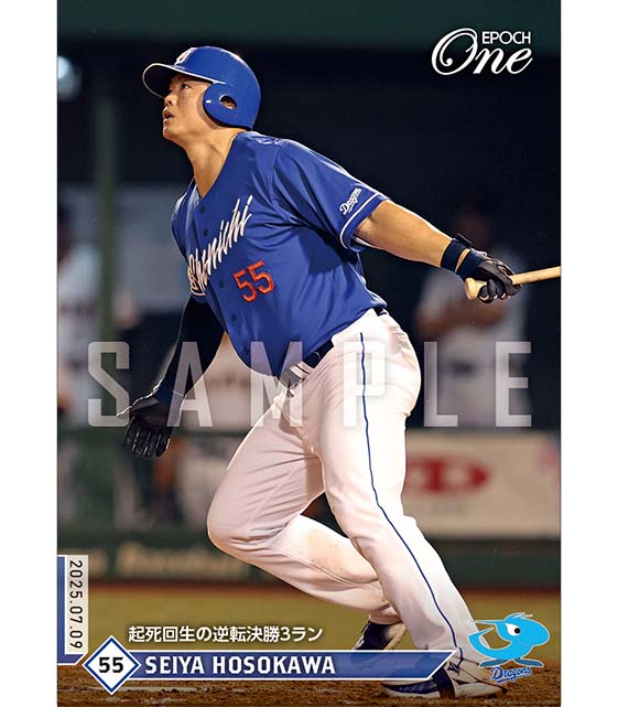 ※ホロスペクトラ 【細川成也】起死回生の逆転決勝3ラン（25.7.9）