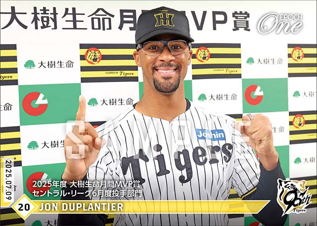 【デュプランティエ】2025年度 大樹生命月間MVP賞 セントラル・リーグ6月度投手部門（25.7.9）