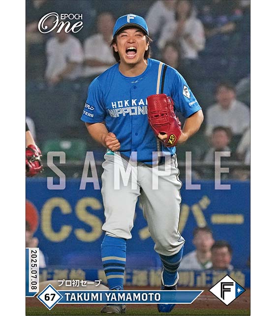 【山本拓実】プロ初セーブ(25.7.8)