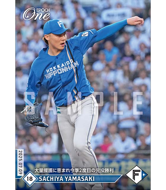 ※ホロスペクトラ 【山﨑福也】大量援護に恵まれ今季2度目の完投勝利（25.7.9）