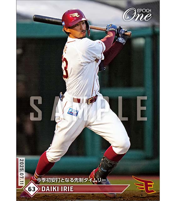 【入江大樹】今季初安打となる先制タイムリー（25.7.11）