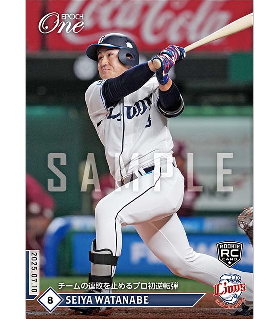 RC【渡部聖弥】チームの連敗を止めるプロ初逆転弾（25.7.10）