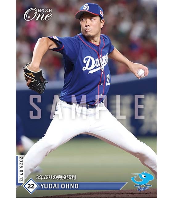 【大野雄大】3年ぶりの完投勝利(25.7.12)