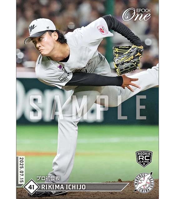 RC【一條力真】プロ初登板（25.7.15）