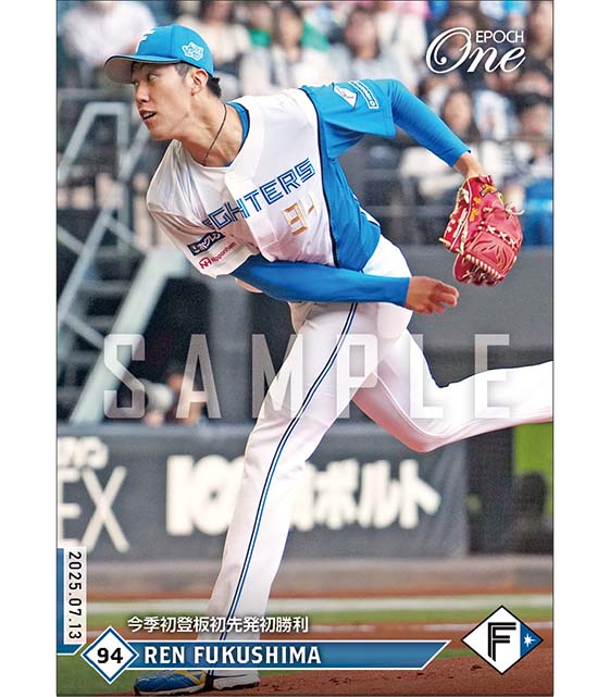 【福島 蓮】今季初登板初先発初勝利（25.7.13）