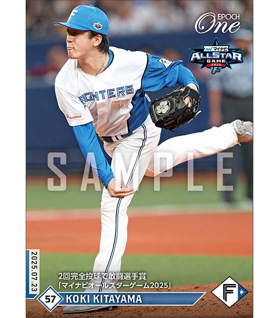 【北山亘基】2回完全投球で敢闘選手賞「マイナビオールスターゲーム2025」（25.7.23）